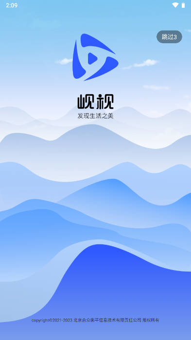 岘视app官方版