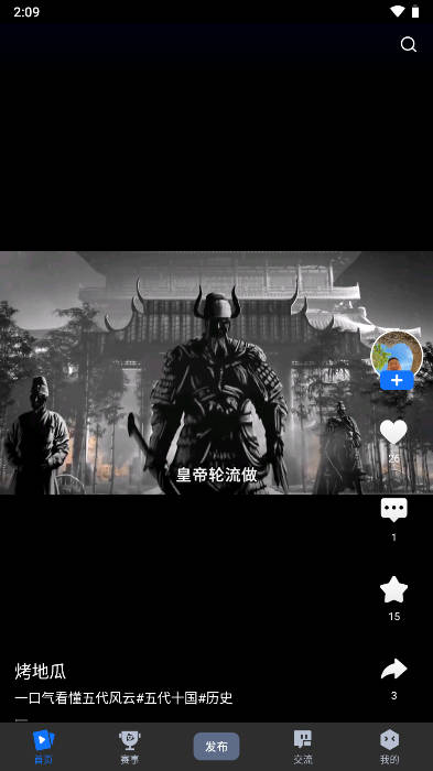 岘视app官方版