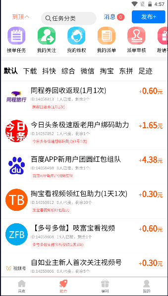 柚子快报app最新版本下载安装免费