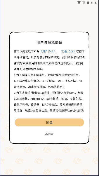 Suki情侣软件