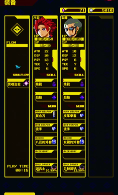 soulvars中文版