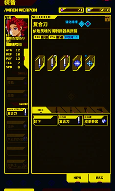 soulvars中文版v1.2.9(3)