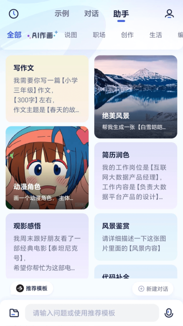 紫东太初ai人工智能平台app正式版