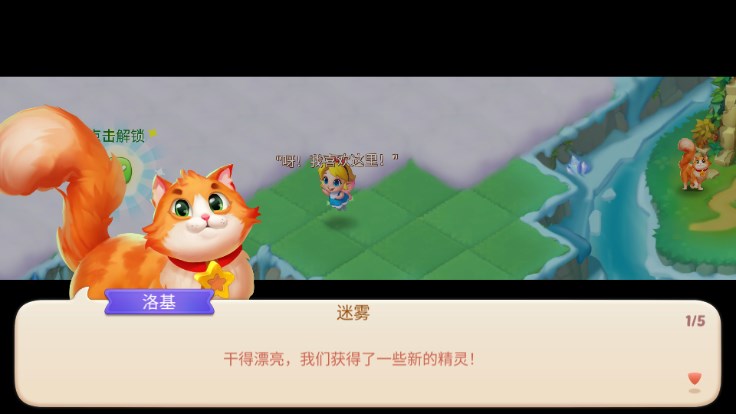 合并梦幻岛无限内购无限金币版