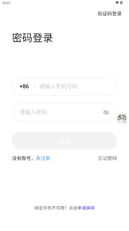 一元租号平台app最新版2025