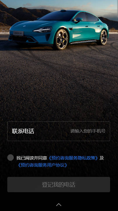 小米汽车app最新版本2025