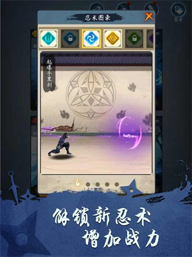 忍者修炼模拟器手机版v1.2.3(2)