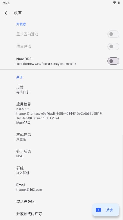 Thanox移花接木app