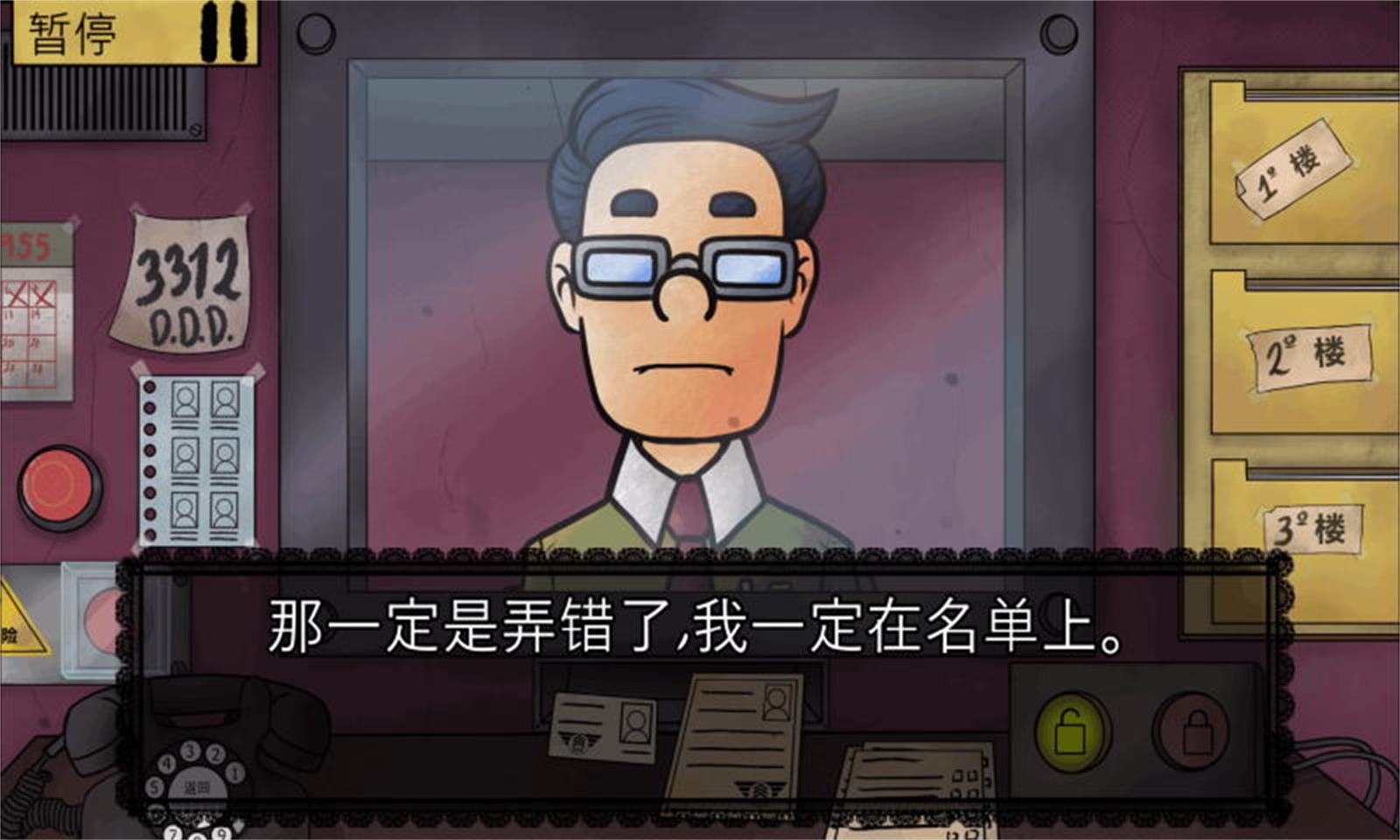 伪人邻居游戏最新版