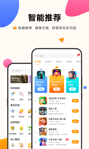 魅族游戏中心手机版