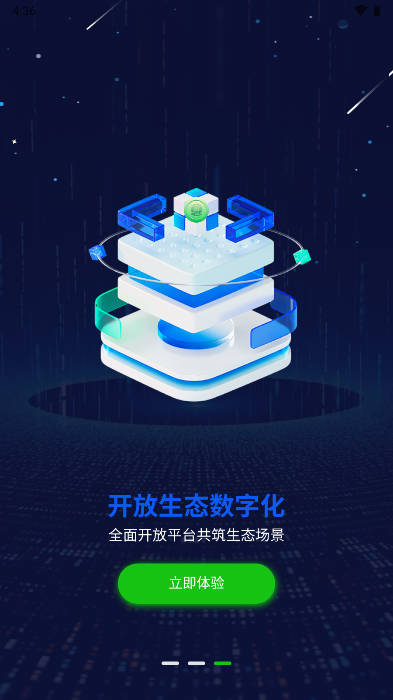 一个圈圈官方正版