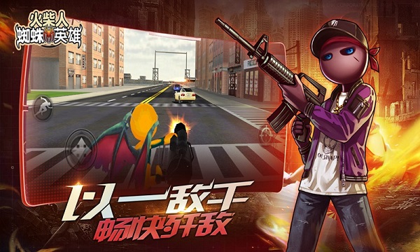 火柴人蜘蛛英雄手机版v1.7(2)