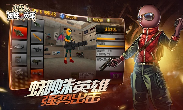 火柴人蜘蛛英雄手机版v1.7(3)