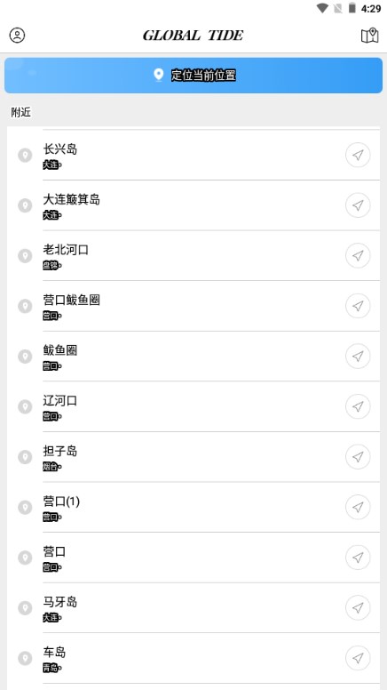 全球潮汐2025最新版本