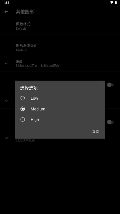 PGT+画质修改器