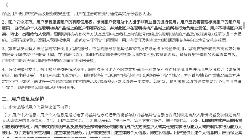 核桃编程HD下载安卓版