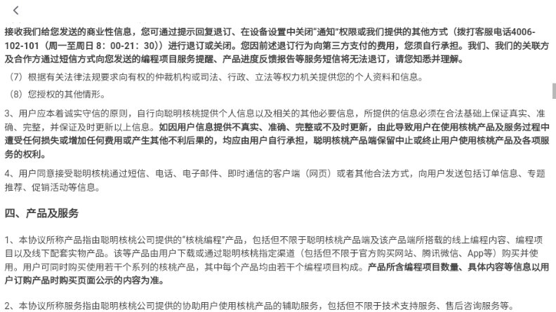 核桃编程HD下载安卓版
