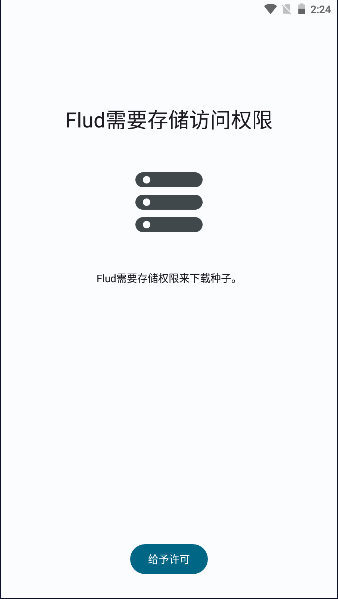 Flud+下载器2024最新版本