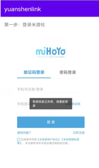 原神提瓦特小助手app官方(YShelper)