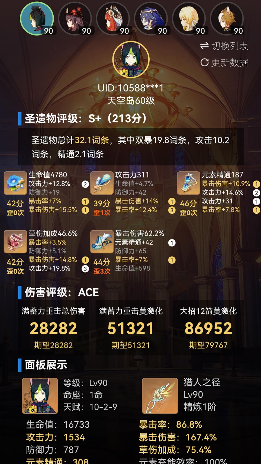原神提瓦特小助手app官方(YShelper)