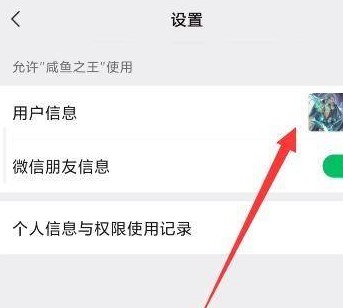 咸鱼之王下载官方正版2026
