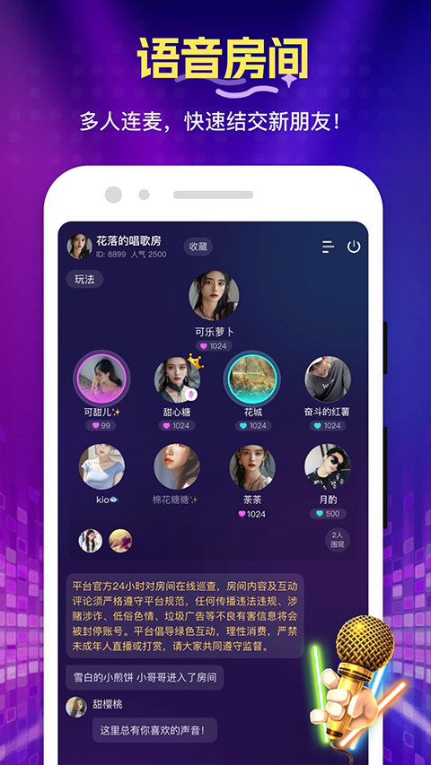 花选appv1.4.4.0(3)