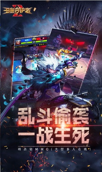 王座守护者2