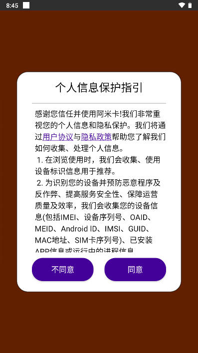 阿米卡app官方版