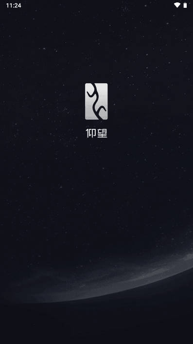 仰望汽车app最新版本