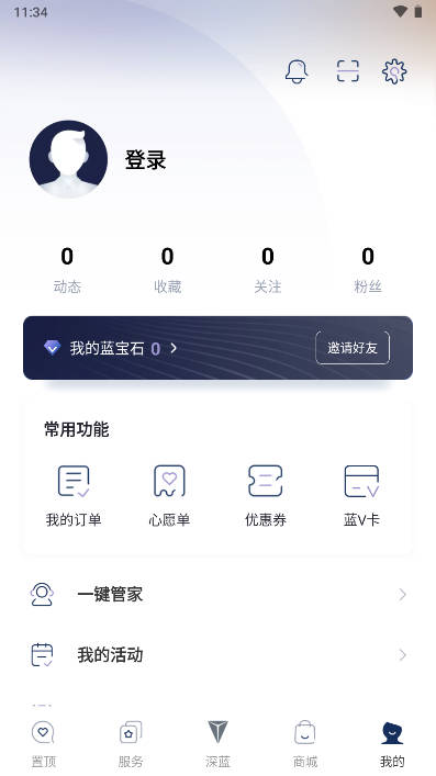 深蓝汽车app最新版