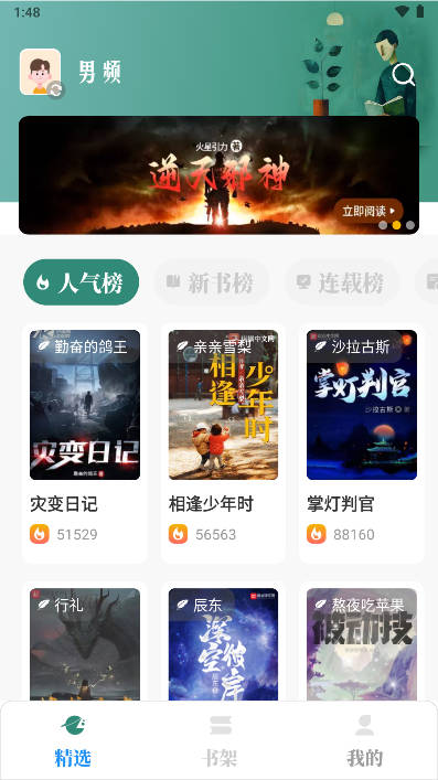 东南小说app官方最新版本