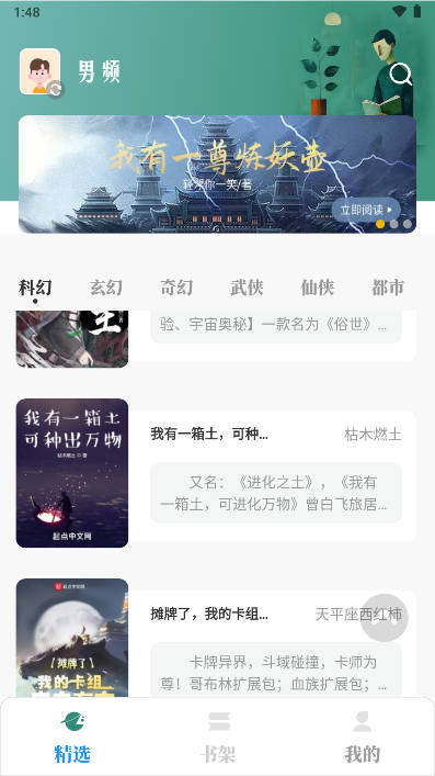 东南小说app官方最新版本