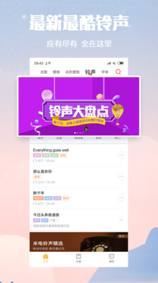小米主题商店app官方正版(主题壁纸)