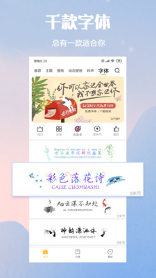小米主题商店app官方正版(主题壁纸)