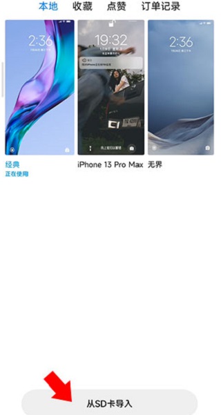 小米主题商店app官方正版(主题壁纸)