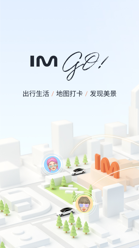 IM智己app官方版