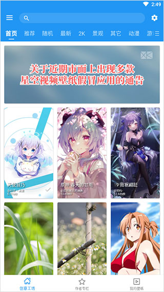 星空视频壁纸去广告版2024安卓版