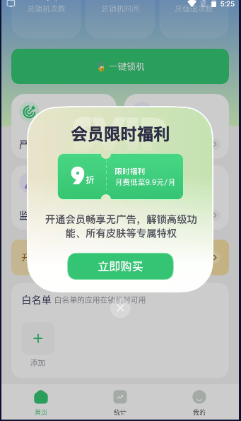 不摸手机APP免费版