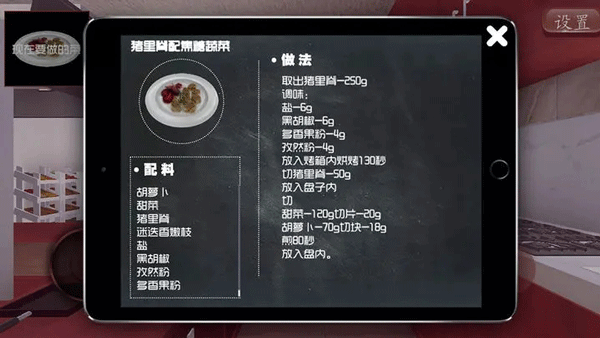 料理模拟器中文版免费完整版