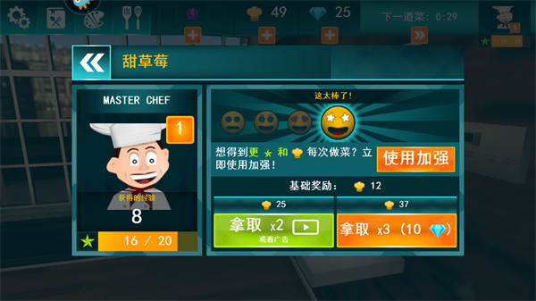 料理模拟器中文版免费完整版