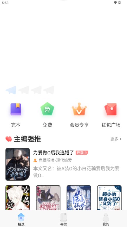 一纸小说app免费阅读器
