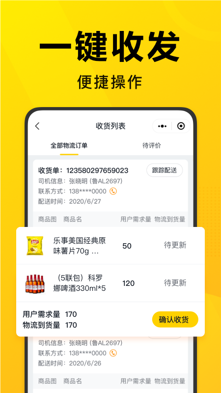 美团优选团长app下载安装