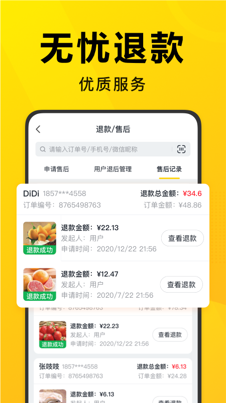 美团优选团长app下载安装