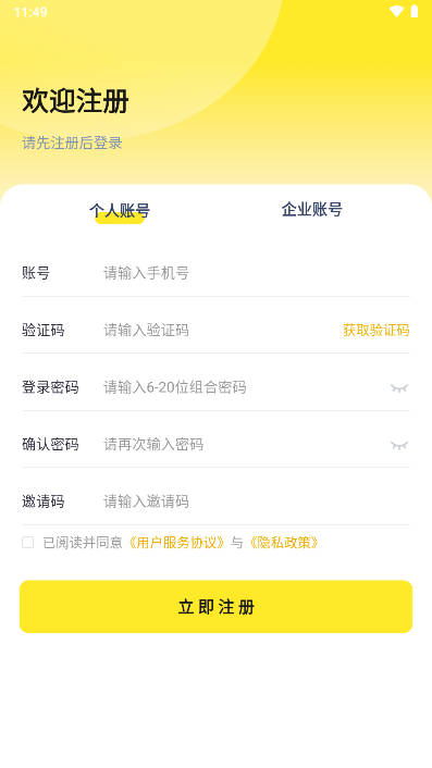 舞台剧交易中心软件