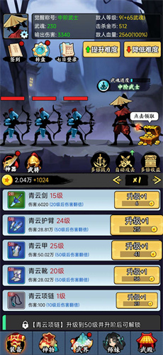 重生当剑客免广告v1.0(1)