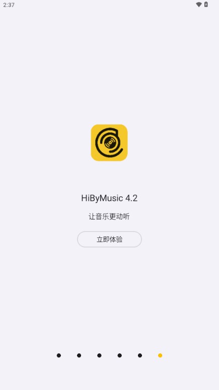 海贝音乐app免费版