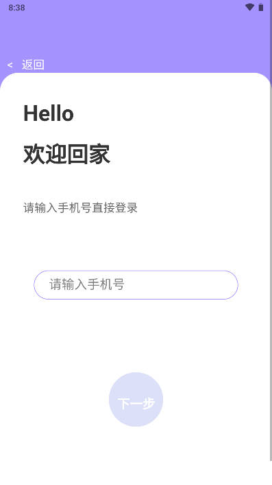 小众圈子app安卓版