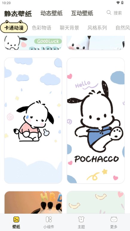 喵喵小组件app官方
