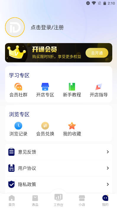 抖小店商家版app