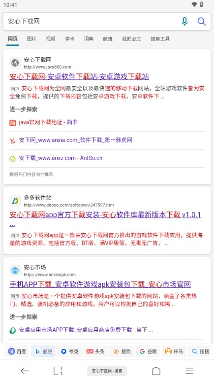 迅雷浏览器 正式版下载安装